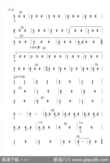 井冈山上太阳红（民乐合奏贝司分谱）