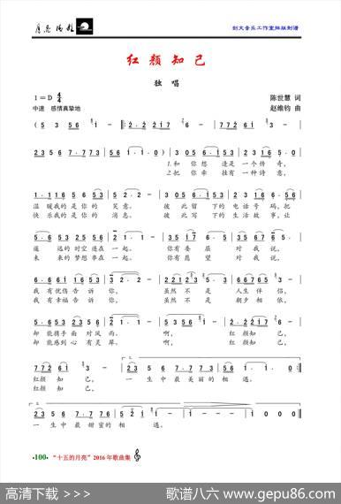 红颜知己（陈世慧词赵维钧曲） - 陈世慧|赵维钧