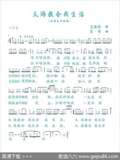 大海教会我生活 - 迟德顺|夏清