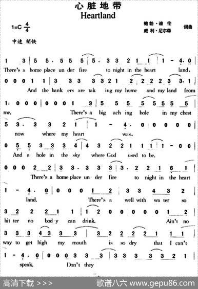 心脏地带 - 鲍勃·迪伦、威利·尼尔森|鲍勃·迪伦、威利·尼尔森