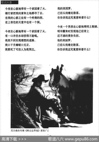 心脏地带 - 鲍勃·迪伦、威利·尼尔森|鲍勃·迪伦、威利·尼尔森
