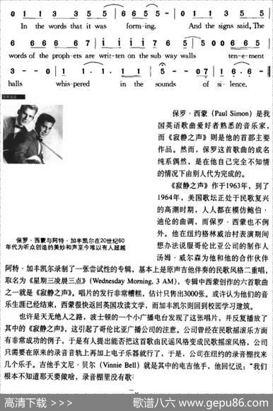 寂静之声 - 保罗·西蒙|保罗·西蒙