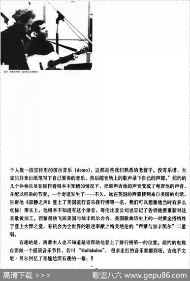 寂静之声 - 保罗·西蒙|保罗·西蒙