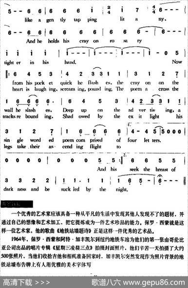 地铁站墙题诗 - 保罗·西蒙|保罗·西蒙