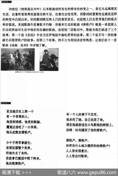 滑铁卢 - 约翰·劳德米尔克、玛丽约翰·威尔金|约翰·劳德米尔克、玛丽约翰·威尔金