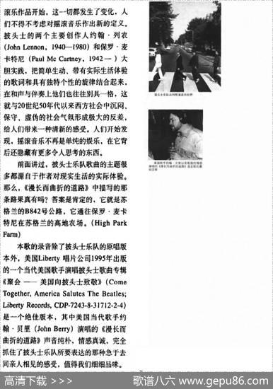 漫长而曲折的道路 - 约翰·列农|保罗·麦卡特尼