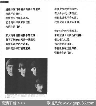 漫长而曲折的道路 - 约翰·列农|保罗·麦卡特尼