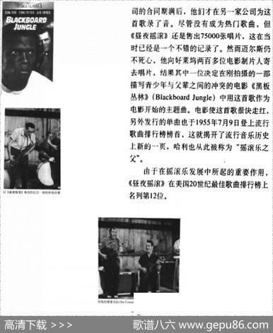 昼夜摇滚 - 杰米·迈尔斯、马克斯·弗里德曼|杰米·迈尔斯、马克斯·弗里德曼