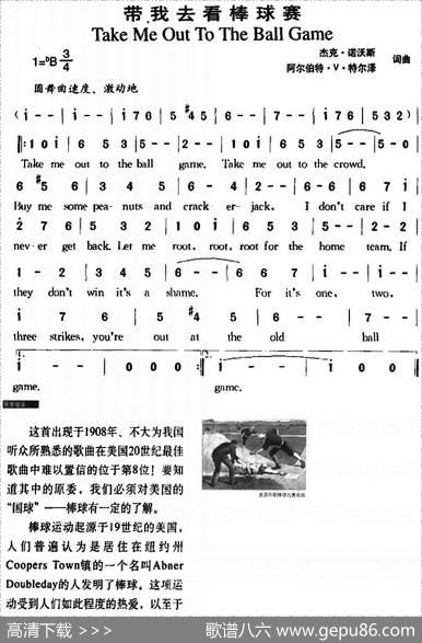 带我去看棒球赛 - 杰克·诺沃斯、阿尔伯特·V·特尔泽|杰克·诺沃斯、阿尔伯特·V·特尔泽