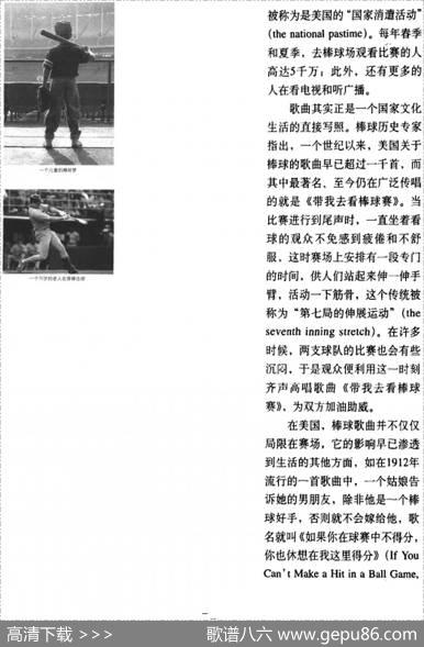 带我去看棒球赛 - 杰克·诺沃斯、阿尔伯特·V·特尔泽|杰克·诺沃斯、阿尔伯特·V·特尔泽