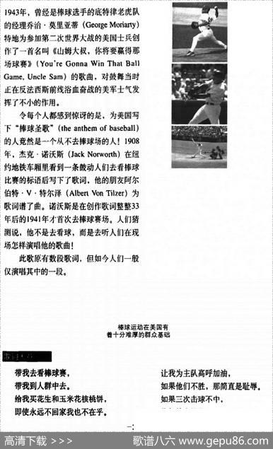 带我去看棒球赛 - 杰克·诺沃斯、阿尔伯特·V·特尔泽|杰克·诺沃斯、阿尔伯特·V·特尔泽