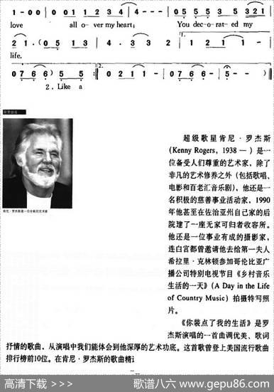 你装点了我的生活 - 德比·哈普、鲍勃·莫里森|德比·哈普、鲍勃·莫里森