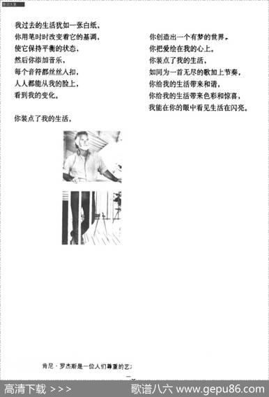 你装点了我的生活 - 德比·哈普、鲍勃·莫里森|德比·哈普、鲍勃·莫里森