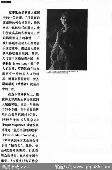 赌博者 - 唐·施利兹|唐·施利兹
