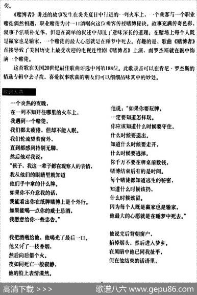 赌博者 - 唐·施利兹|唐·施利兹