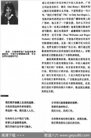 我们才刚开始 - 保罗·威廉姆斯、罗杰·尼可尔斯|保罗·威廉姆斯、罗杰·尼可尔斯