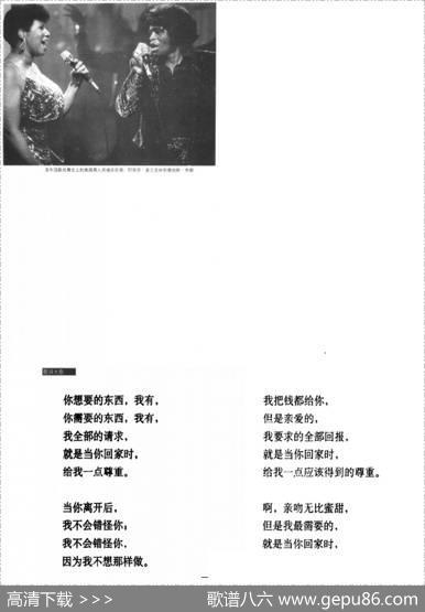 尊重 - 奥蒂斯·里丁|奥蒂斯·里丁