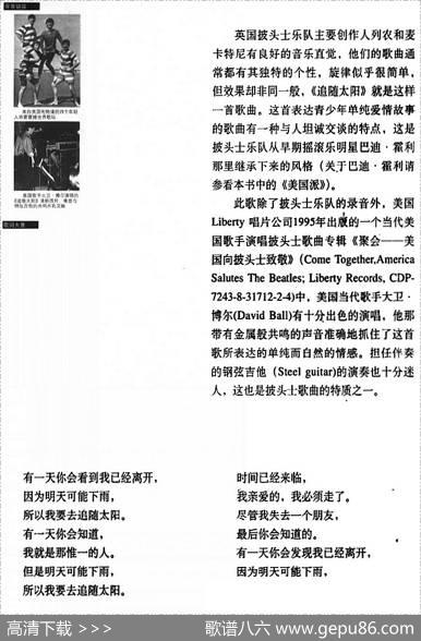 追随太阳 - 约翰·列农、保罗·麦卡特尼|约翰·列农、保罗·麦卡特尼