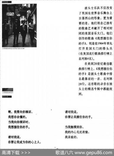 我想握住你的手 - 约翰·列农、保罗·麦卡特尼|约翰·列农、保罗·麦卡特尼