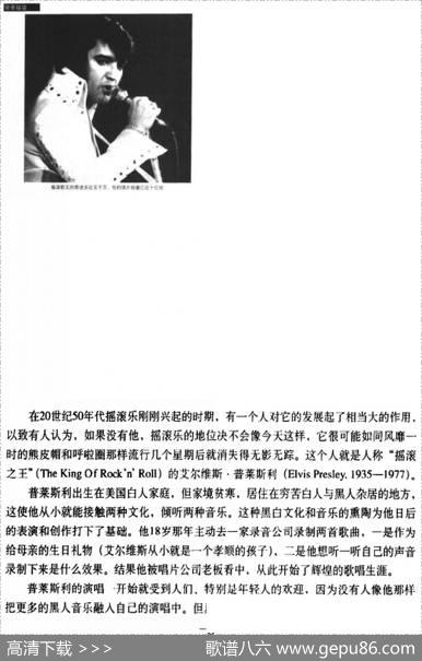伤心旅馆 - 梅·阿克斯顿、托米·杜尔敦、艾尔维斯·普莱斯利|梅·阿克斯顿、托米·杜尔敦、艾尔维斯·普莱斯利