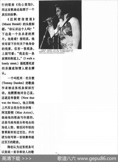 伤心旅馆 - 梅·阿克斯顿、托米·杜尔敦、艾尔维斯·普莱斯利|梅·阿克斯顿、托米·杜尔敦、艾尔维斯·普莱斯利