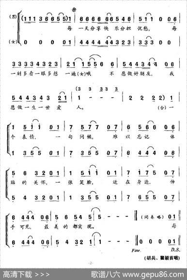不只是朋友（电视剧《真情告白》片头曲） - 梁翘柏|黄达辉