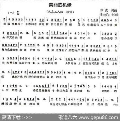 美丽的机缘 - 浮克|浮克