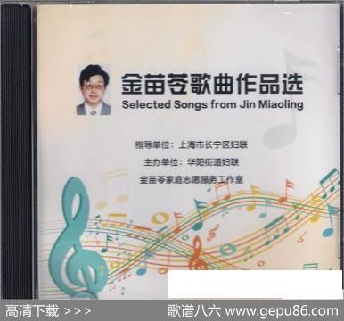 年轻的伙伴，你为什么这样欢乐（女声独唱） - 刘景錡|金苗苓