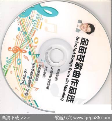 年轻的伙伴，你为什么这样欢乐（女声独唱） - 刘景錡|金苗苓