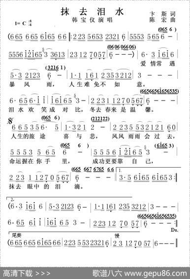 抹去泪水 - 卡斯|陈宏