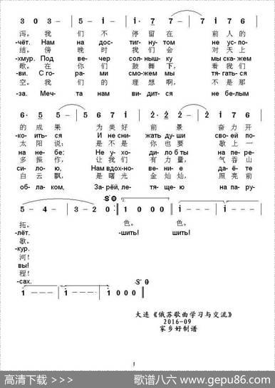 [俄]快乐进行曲 - 弗·沙英斯基|弗·哈利托诺夫曲、书沧译配
