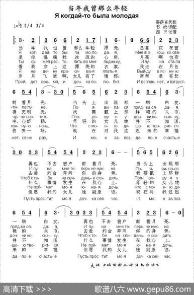 [俄]当年我曾那么年轻|哥萨克民歌、书沧译配