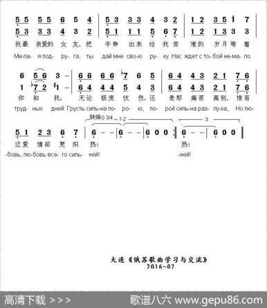 [俄]忠贞的爱情 - 米·马都索夫斯基|伊·杜纳耶夫斯基曲、书沧译配