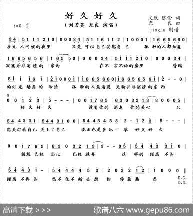 好久好久