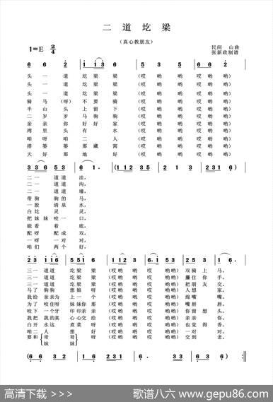 二道圪梁（土右旗山曲）