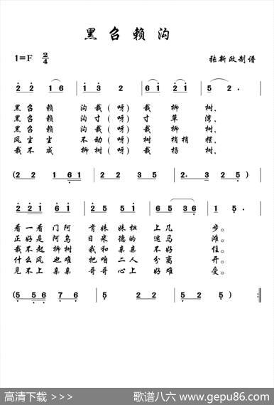 黑召赖沟（山曲）|土右旗山曲