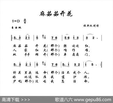 麻茹茹开花（山曲）|土右旗山曲