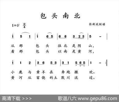包头南北（山曲）|土右旗山曲