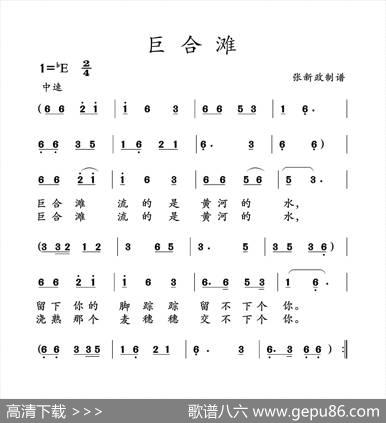 巨合滩（山曲）|土右旗山曲