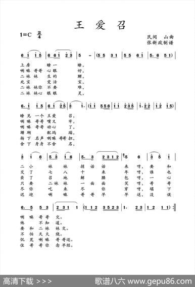 王爱召（山曲）|土右旗山曲