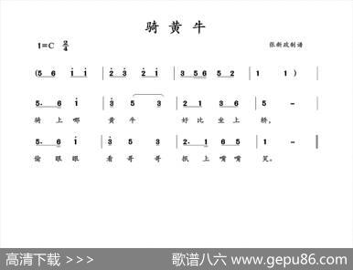 骑黄牛（山曲）|土右旗山曲