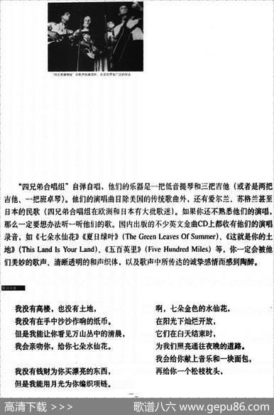 七朵水仙花 - 佛兰·莫斯里、李·海斯|佛兰·莫斯里、李·海斯