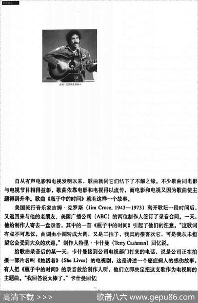 瓶子中的时间 - 吉姆·克罗斯|吉姆·克罗斯