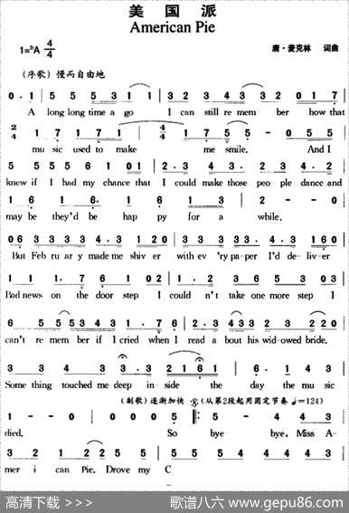 美国派 - 唐·麦克林|唐·麦克林