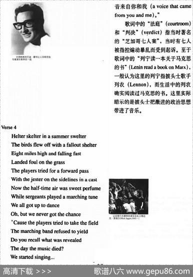 美国派 - 唐·麦克林|唐·麦克林