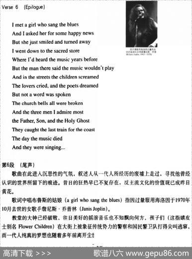 美国派 - 唐·麦克林|唐·麦克林