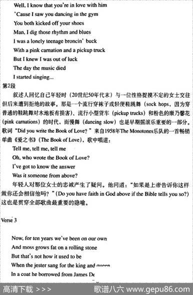 美国派 - 唐·麦克林|唐·麦克林