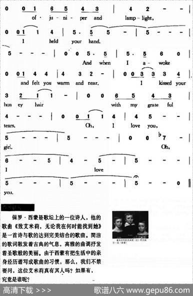 致艾米莉，无论我在何时能找到她 - 保罗·西蒙|保罗·西蒙