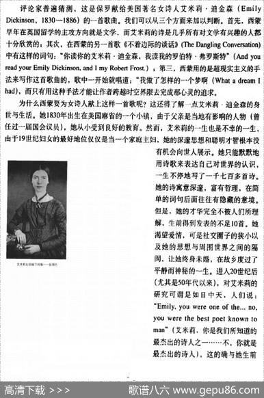 致艾米莉，无论我在何时能找到她 - 保罗·西蒙|保罗·西蒙