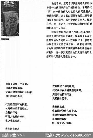 致艾米莉，无论我在何时能找到她 - 保罗·西蒙|保罗·西蒙